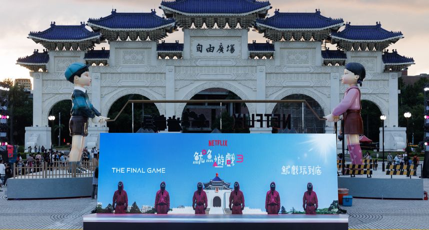巨大英熙、哲秀現身台北！《魷魚遊戲》沉浸式關卡嗨翻中正紀念堂　粉紅主場吸數萬人朝聖打卡