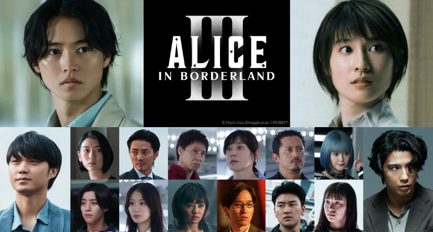 《今際之國的闖關者3》定檔9/25回歸！山崎賢人×土屋太鳳再闖生死遊戲　最終鬼牌之謎即將揭曉