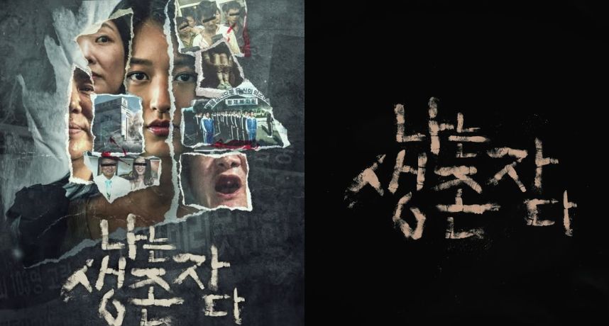 被邪教盯上的 Netflix 紀錄片！《以倖存者之名》駁回禁播如期上線　將揭開南韓4大駭人慘案