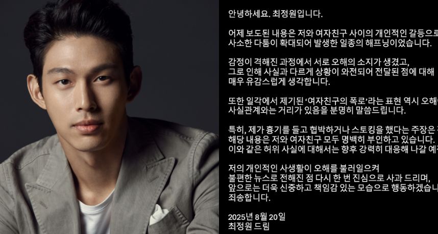 UN 出身歌手崔正元爆「持刀威脅女友」風波！本人急喊冤：只是分手誤會