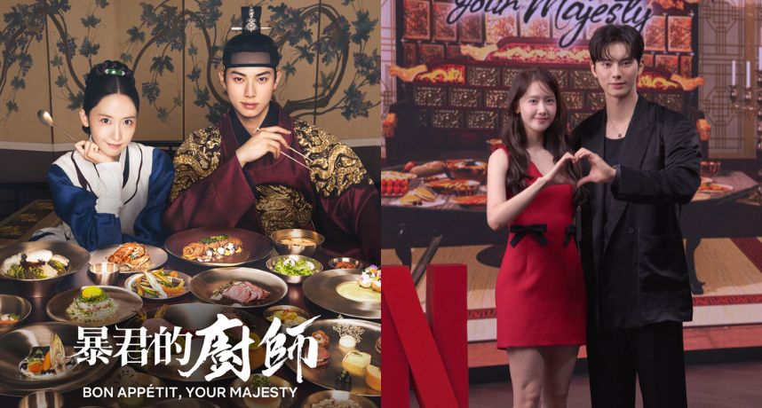 《暴君的廚師》發布會笑料滿滿！潤娥×李彩玟喊想去未來　吃貨本色曝光靠吃播鑽研角色