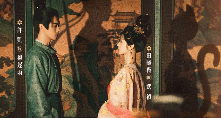 《子夜歸》訪談高甜曝光！許凱穿越時空救愛人 田曦薇失憶變「小奶貓」超圈粉