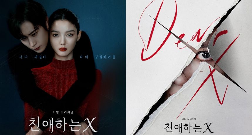 金裕貞新劇《親愛的X》海報掀抄襲爭議！遭抓包撞臉《嫌疑人X的獻身》官方急下架道歉