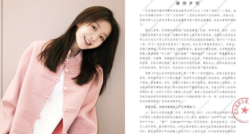 于朦朧墜樓案延燒！宋伊人遭謠言纏身 正式委託律師發聲明反擊