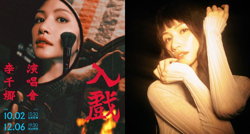 唱進你心裡！李千娜出道18年首場大型演唱會 「入戲」  從流行華語再到傳承台語文化 把人生寫進歌裡