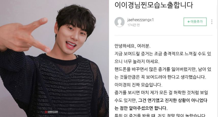 李伊庚陷性醜聞風暴！不雅對話截圖曝光遭控「邀求裸露私密照」 公司反擊：她勒索過