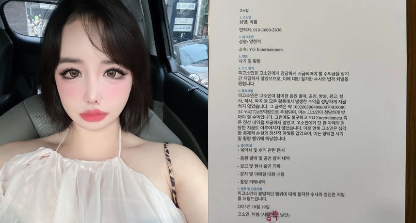 2NE1朴春深夜發控告文怒槓前東家「詐欺與侵占」！經紀公司出面澄清：文件未提交、已全面休養