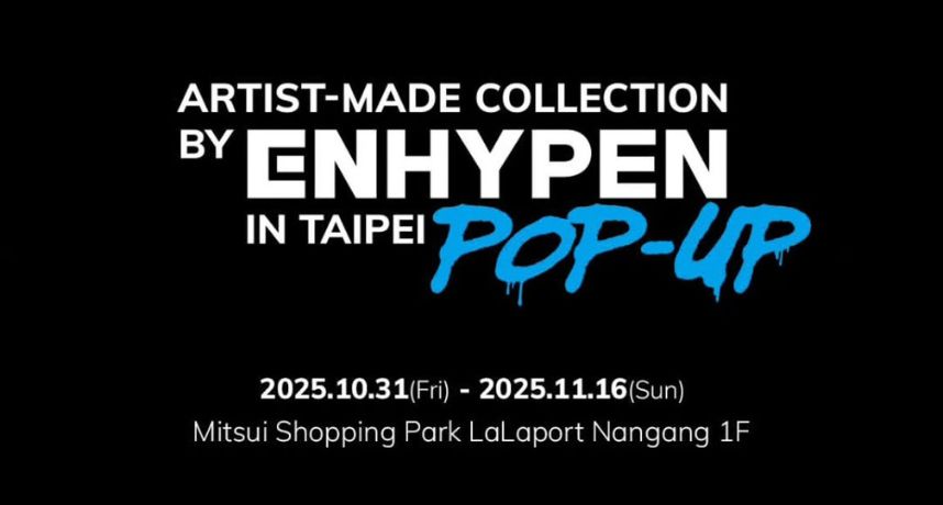 ENGENE快筆記！ENHYPEN五週年超寵粉　親手設計服裝巡迴快閃店最終站登台！