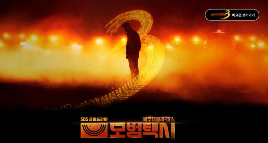 李帝勳重啟復仇模式！《模範計程車3》原班人馬回歸 超強反派即將登場