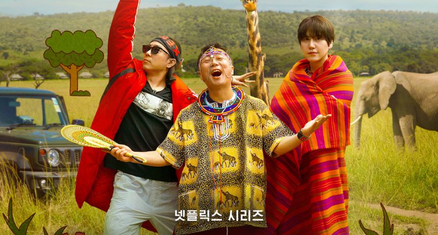 《去肯亞的三餐》最新預告來了！李壽根調侃旁白太有戲 殷志源怒怒體質一點就炸 網笑：「熟悉的鬥嘴聲回來了！」