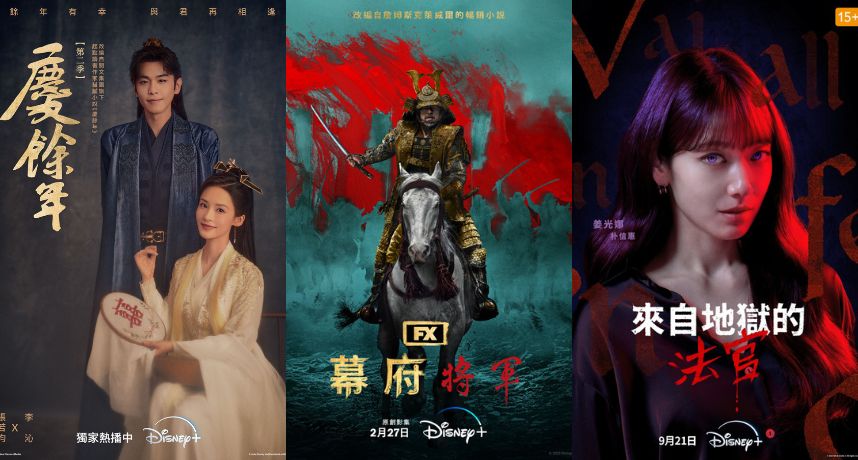 年末佳節追劇潮 Disney+ 看什麼？10 部口碑人氣力作 高顏值、高人氣必追戲劇別錯過！