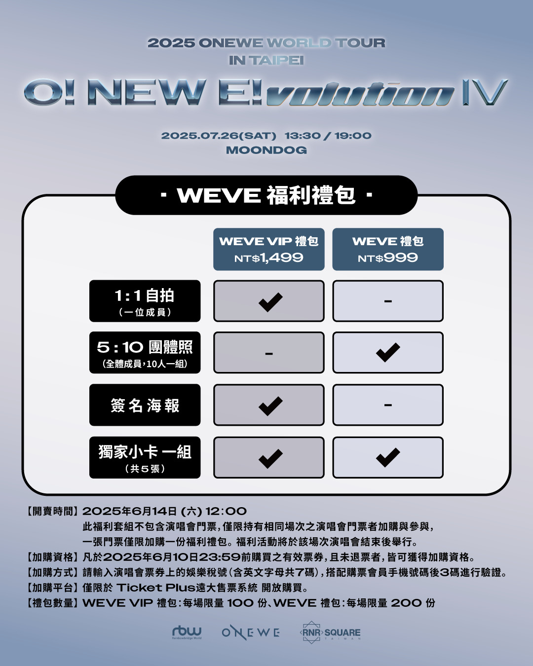 韓團ONEWE首度來台!7月26日台北開唱門票開賣時間曝光 粉絲福利大放送