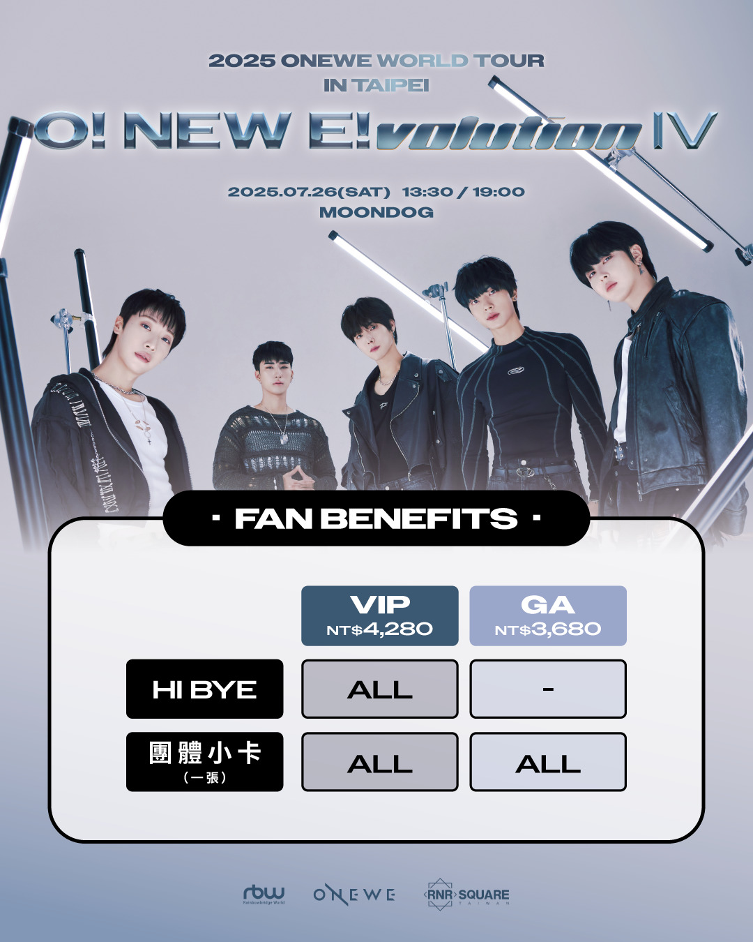 韓團ONEWE首度來台!7月26日台北開唱門票開賣時間曝光 粉絲福利大放送