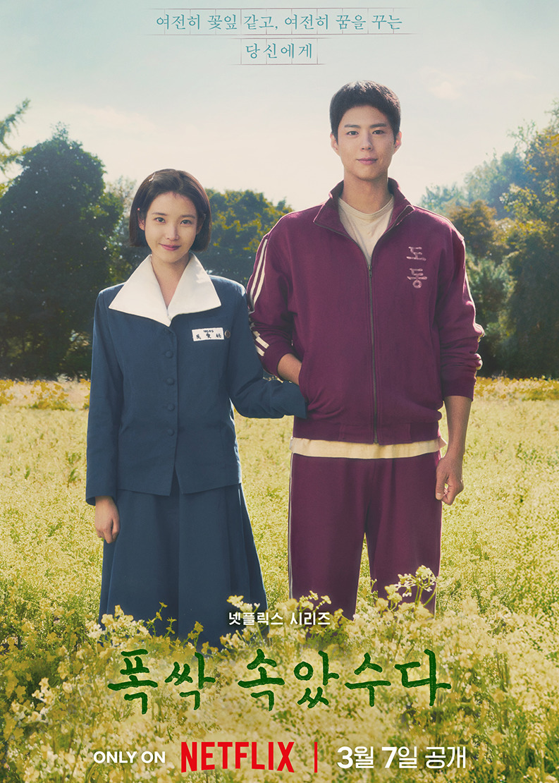 《第61屆百想藝術大賞》得獎名單公開!《苦盡柑來遇見你》連奪4大獎!大賞時隔60年由綜藝奪下