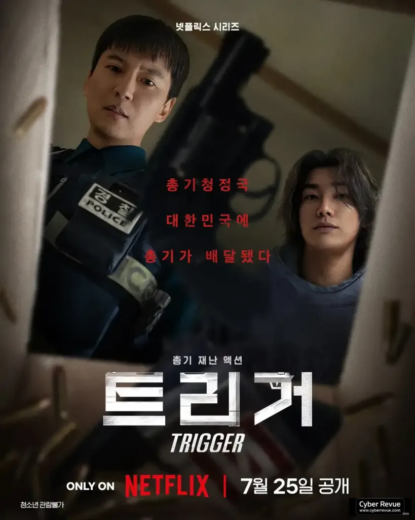 金南佶、金英光主演《槍口彼端》與現實槍擊案重疊!Netflix突取消宣傳直播 網驚:劇情竟成真