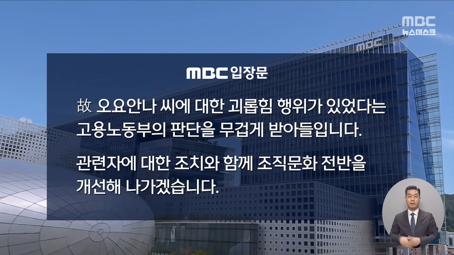 28歲女主播含冤離世掀霸凌黑幕!韓媒MBC沉默3個月終於發聲道歉