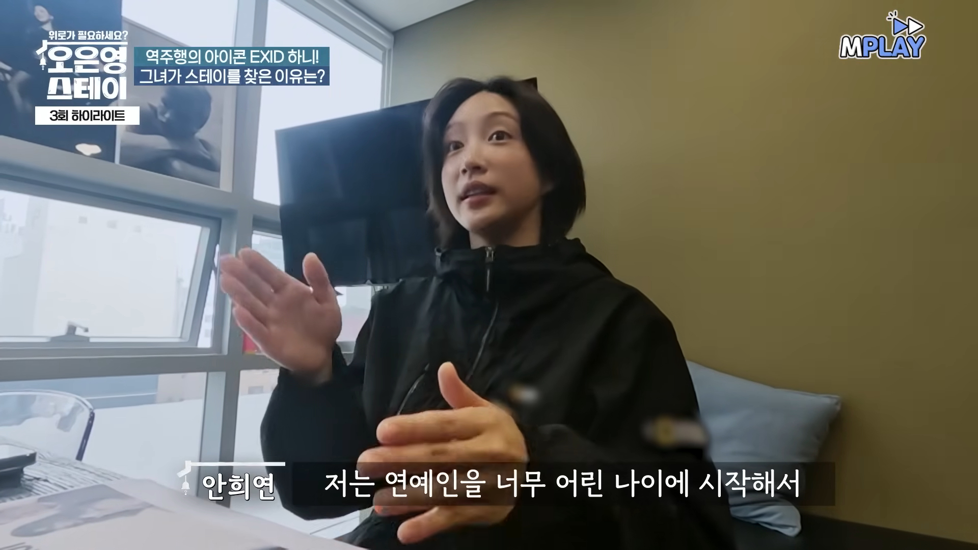 EXID Hani 低調回歸吐露心聲!認曾陷憂鬱想逃跑 近況曝光網驚呼:判若兩人