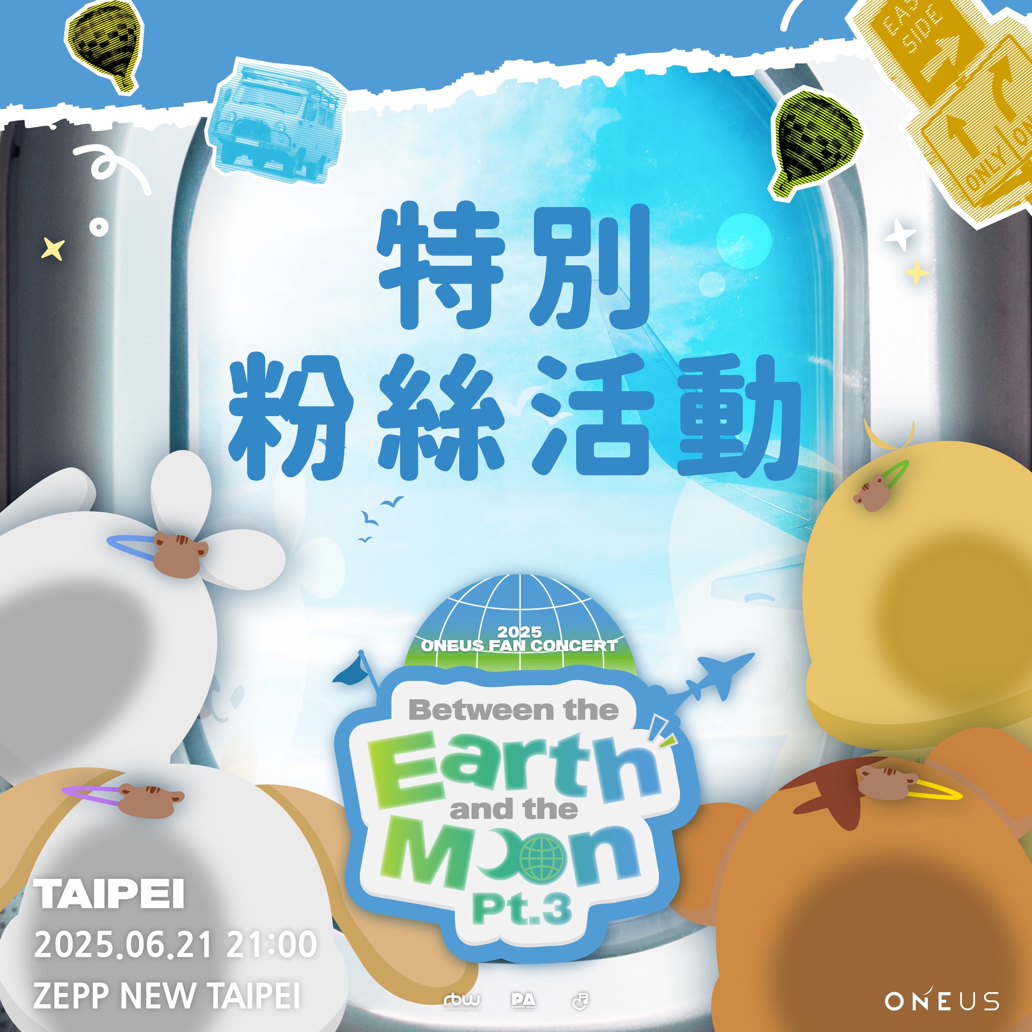 2025 韓星來台演唱會總整理!多位大咖韓星齊聚一堂售票資訊、時間表一次看