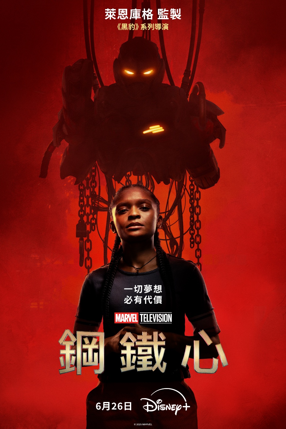 Disney+熱播三連發!《藏海傳》奪冠、《血謎拼圖》開播就爆、《我們的電影》6月催淚來襲
