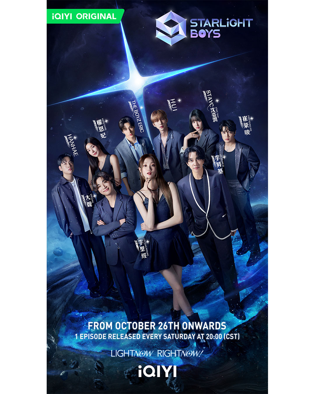 《星光閃耀的少年》李翰潔星路曲折4度參加選秀 同期偶像變導師與他相見心情複雜