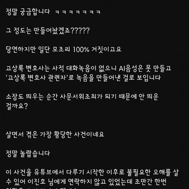 再揭金世義三大謊言!李鎮浩怒嗆「連詐騙犯都信」 爆被襲影片是用衛生紙塗血造假!