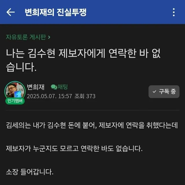 再揭金世義三大謊言!李鎮浩怒嗆「連詐騙犯都信」 爆被襲影片是用衛生紙塗血造假!