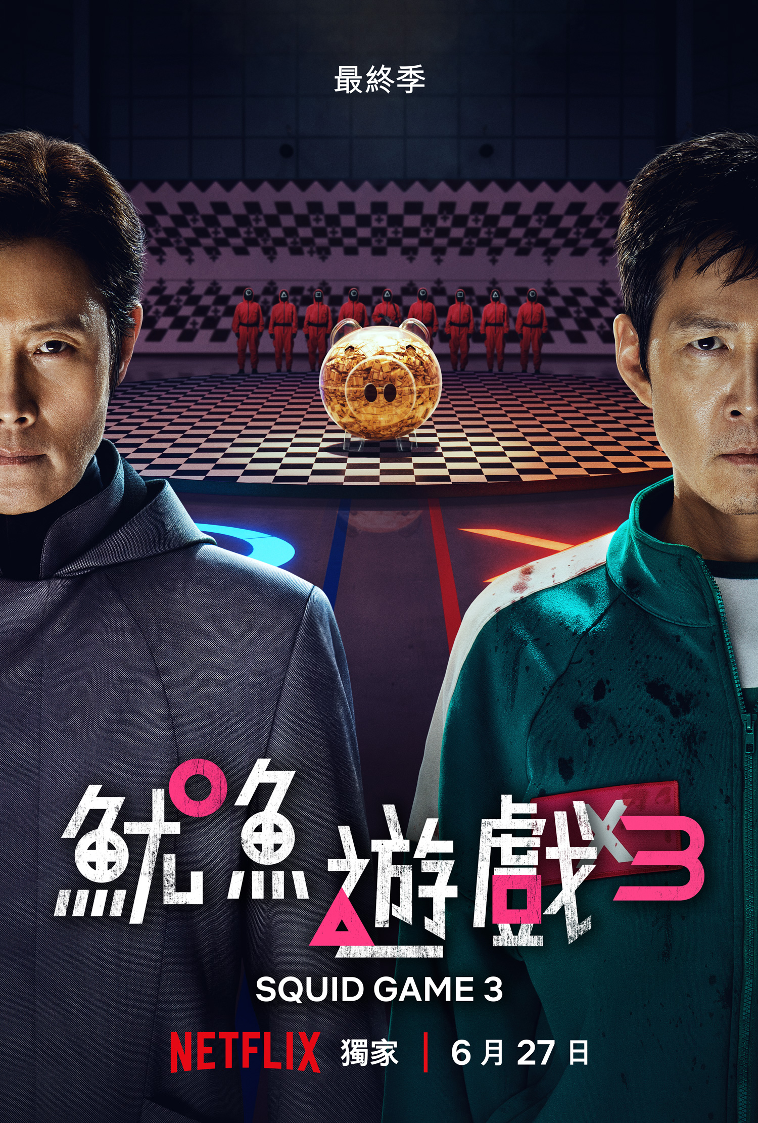 《魷魚遊戲》第3季終局戰開打!李政宰X李炳憲宿命交鋒 網友:雞皮疙瘩全起來了!