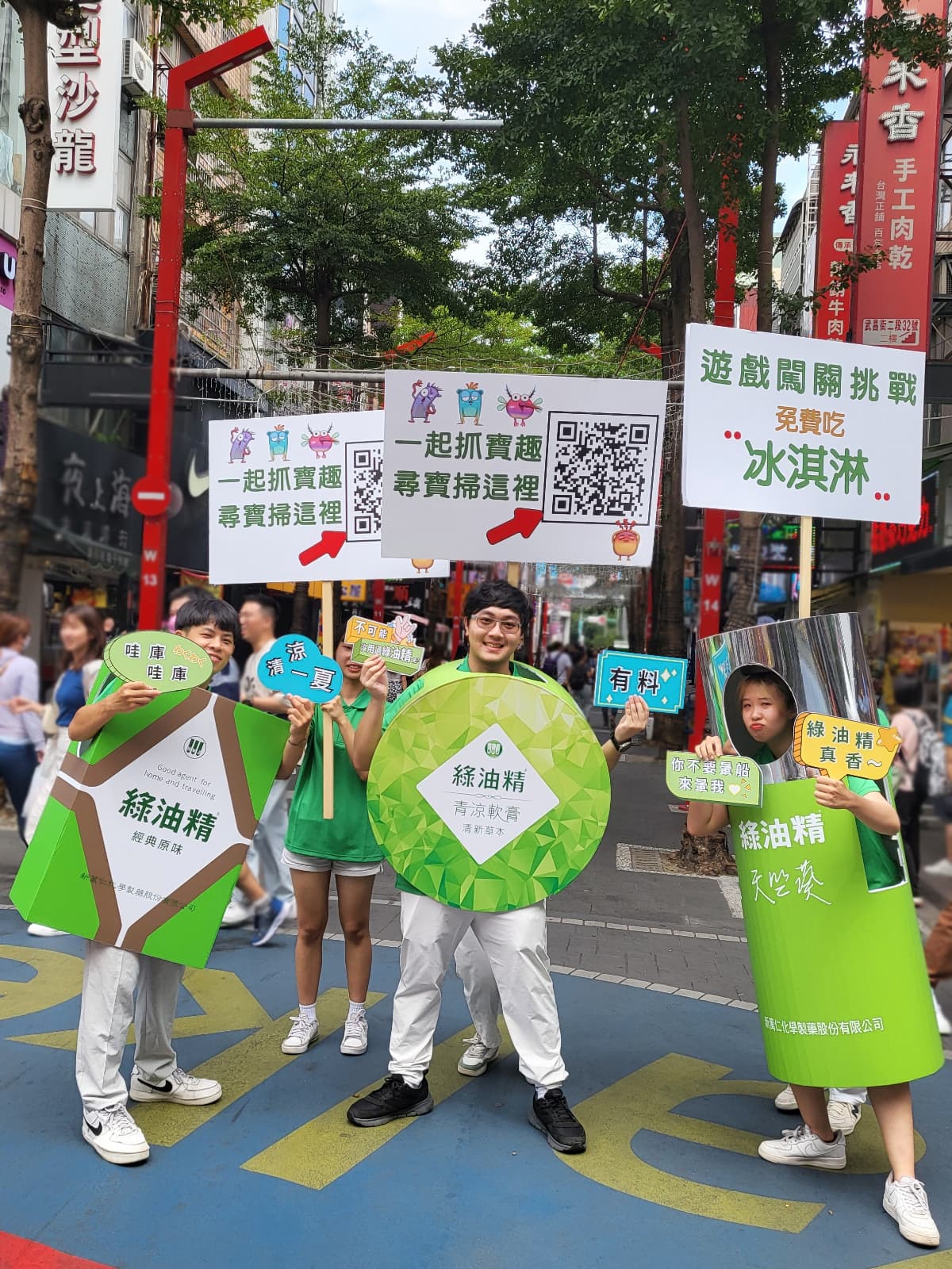 【綠油精西門町大冒險趣味登場!「AR尋寶、反應與嗅覺挑戰」一次玩遍】