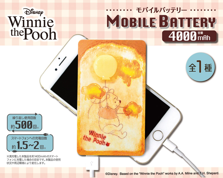 4546598500745_pooh_battery-01