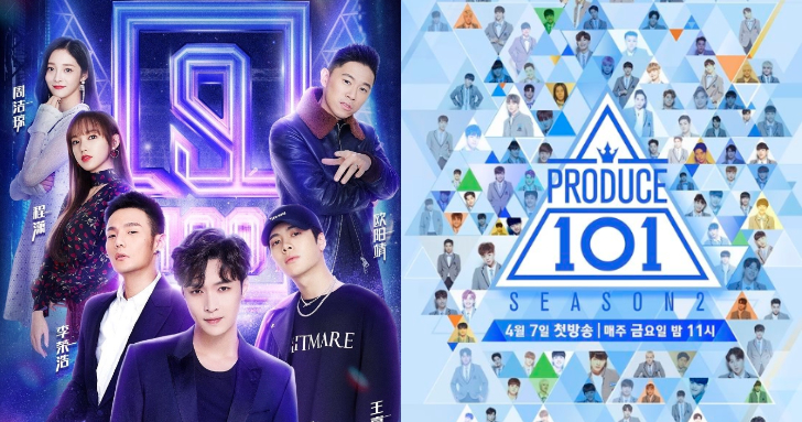 「抄」破世界紀錄！《Produce101》製作方代表怒批《偶像練習生》：不是很像，是一模一樣！