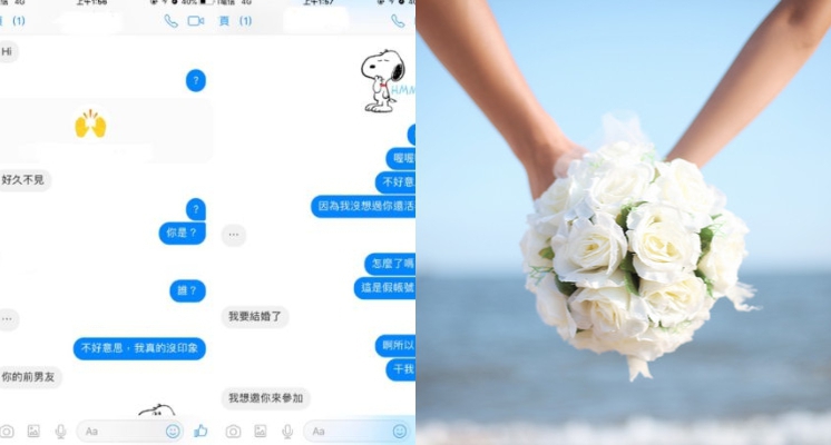 「渣」的最高境界!前男友結婚傳訊「希望人生重要時刻妳都在」,怒回這句網友狂讚