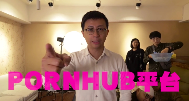 正式登陸PornHub！「呱吉」成立新頻道「拍攝謎片」　網激動：真的搜的到！