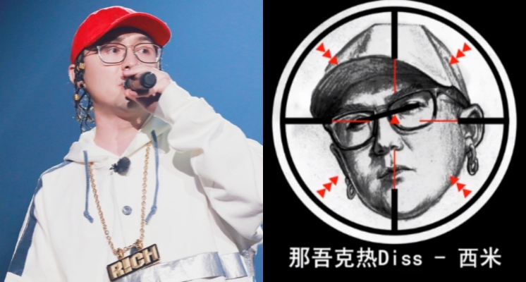 才開砲「那吾很廢、節目很髒」！ Rapper「西米」現身《新說唱2》　網酸：根本自打臉！