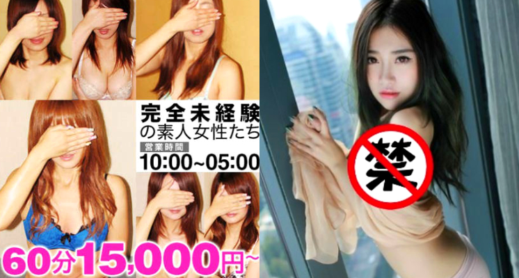 風俗網站「驚見女友」！3條件全吻合　男友崩潰「叫茶驗證」！