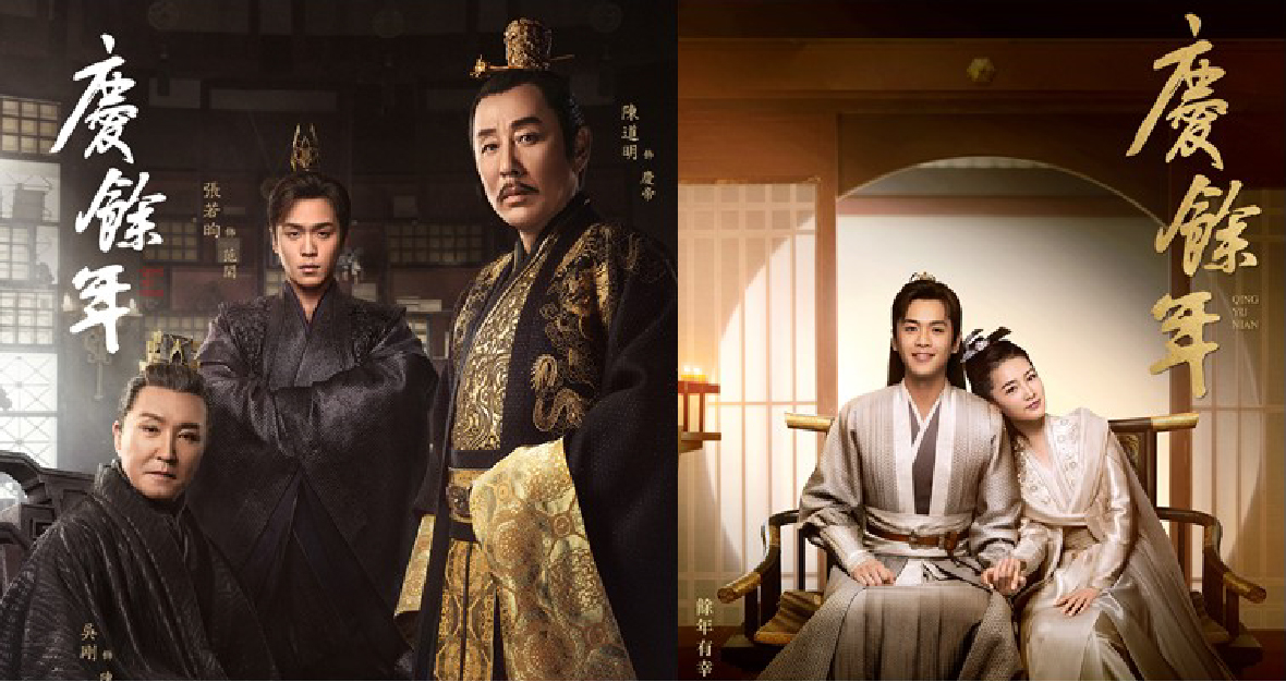 萬眾矚目《慶餘年》又掀古裝劇熱潮！古今碰撞笑料不斷 剖析4大看點！