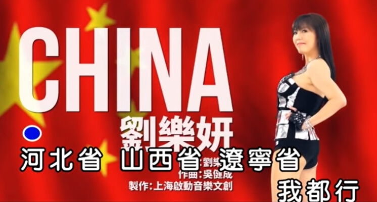 劉樂妍砸百萬出單曲《CHINA》！MV一夕獲2.8萬倒讚　崩潰喊：我要扔了這垃圾！