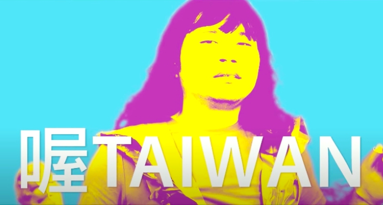 博恩《TAIWAN》霸發燒榜首！YTR惡搞「牛肋眼」撞臉劉樂妍 網笑爛：2020有夠荒謬