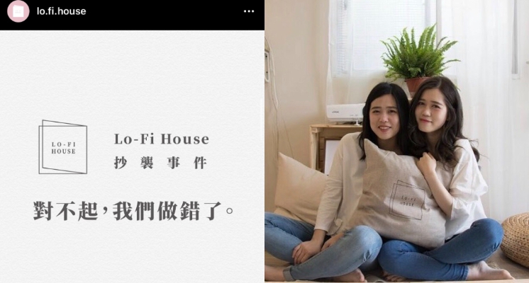 Lofi House爆抄襲後 Ig再度默默上架 網轟「你當觀眾塑膠膩」