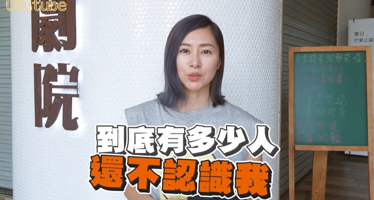 出道20年沒人認識！女星街頭實測慘遭誤認「林心如」　網酸：紅不了還不退圈！