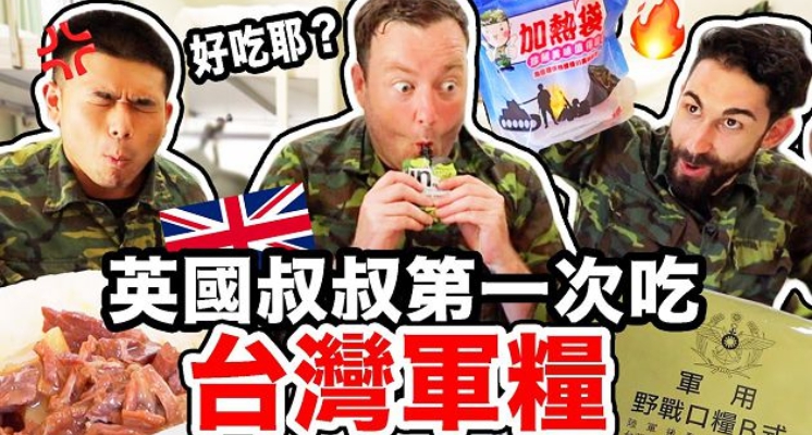 開箱台灣軍糧！網紅試吃「豪華牛肉飯」　過來人崩潰：現在吃太好