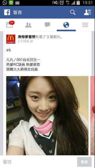 反骨甜心大方公開成網紅前職業！母胎美人「焦凡凡」五年前長髮飄逸脫俗萌樣出土