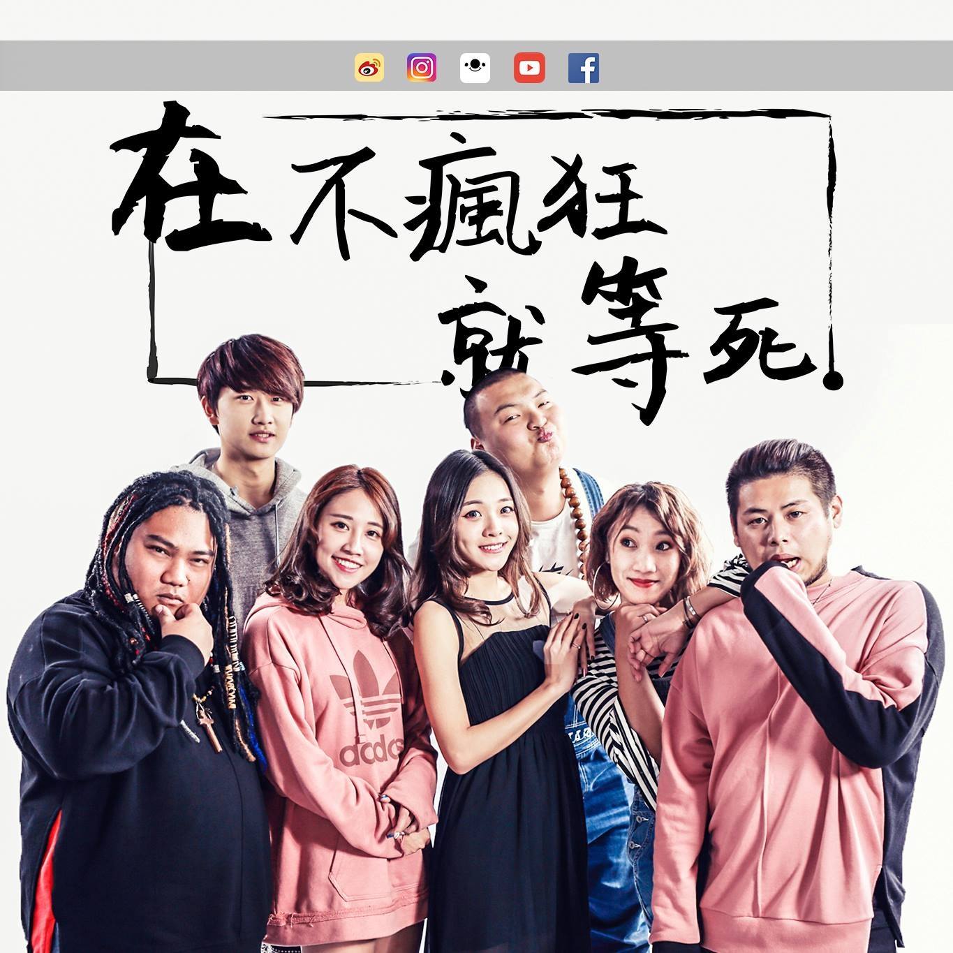 在不瘋狂「唐婷婷」曝光「亞亞」、「巴巴烙」真實關係：有你們想知道的答案