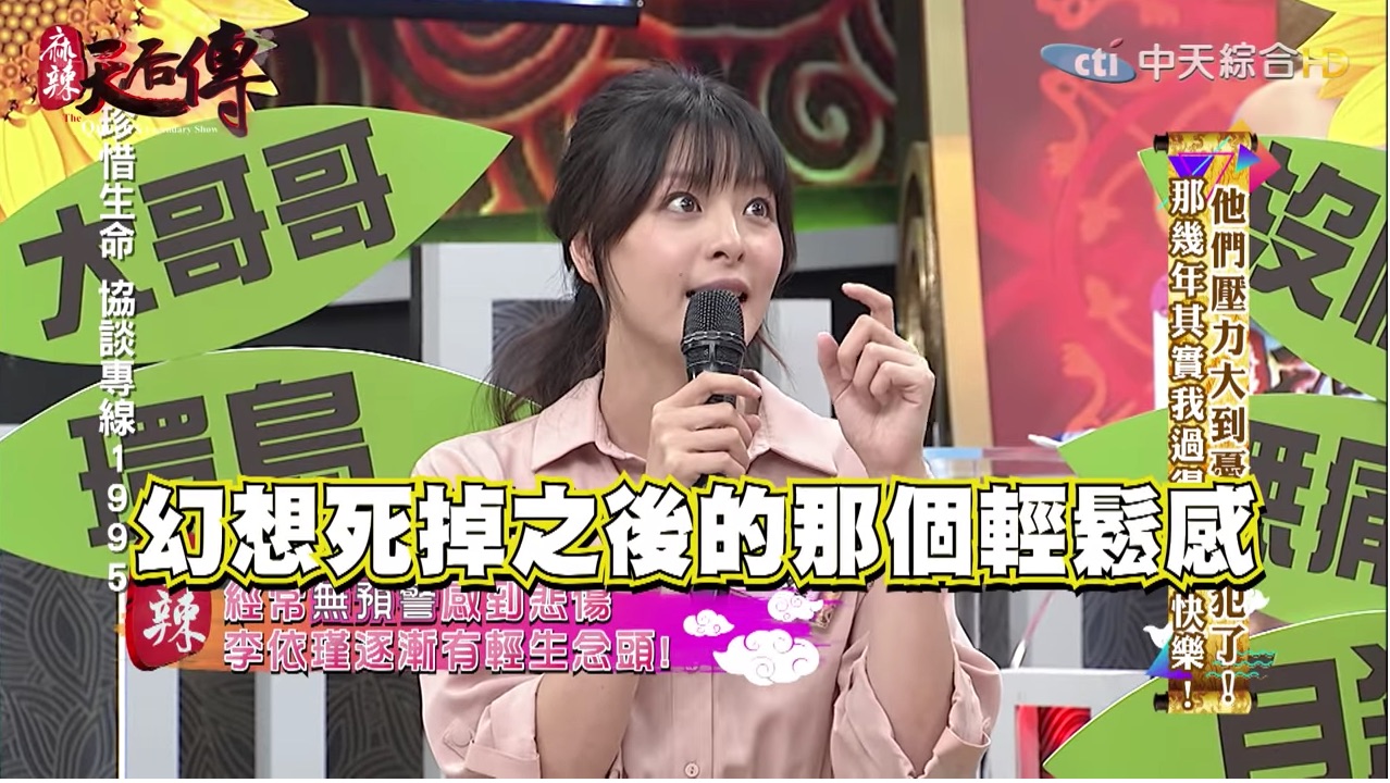 一度深陷憂鬱想輕生！甜美女星「李依瑾」自揭兒時瘡疤：險遭信任的鄰居性侵