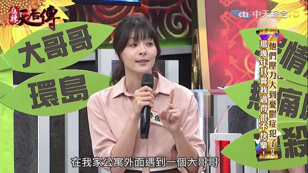 一度深陷憂鬱想輕生！甜美女星「李依瑾」自揭兒時瘡疤：險遭信任的鄰居性侵