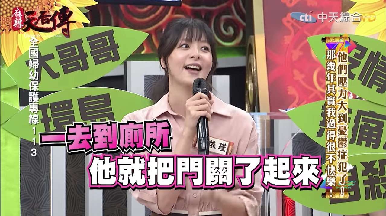 一度深陷憂鬱想輕生！甜美女星「李依瑾」自揭兒時瘡疤：險遭信任的鄰居性侵