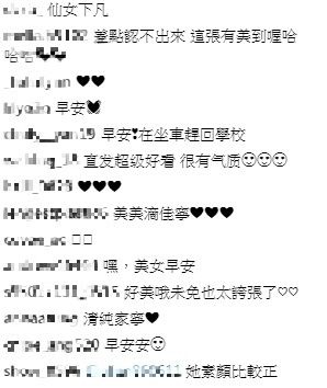 回歸初代黑、長、直中分女神造型!人氣女神「家寧」清純淡妝再掀討論:美到認不出