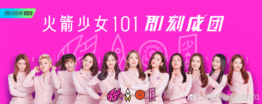 《創造101》女團最終出道名單出爐！「孟美岐」不負眾望奪得第一c位 「sunnee」終逆風翻轉順利出道！