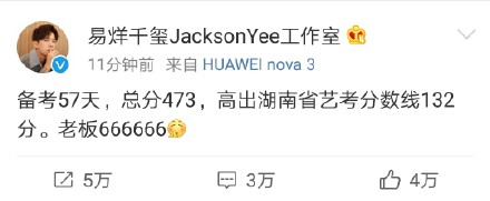 街舞男神「易烊千璽」高考成績出爐!榜首錄取理想科系 網驚呼:根本「學霸」