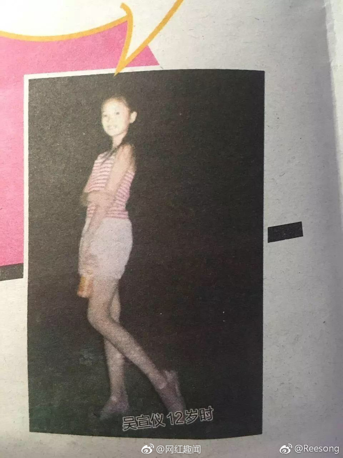 《101》女神從小就是班花規格！「吳宣儀」12歲長腿逆天簡直太絕　清純美照微博瘋傳！