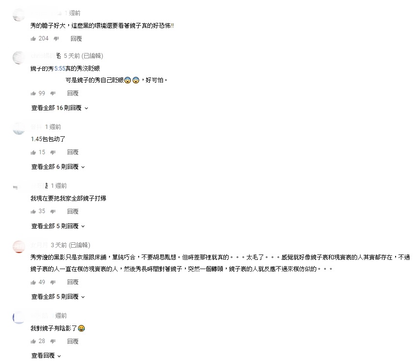 Youtuber挑戰「都市傳說」再出事！網友嚇壞：看完馬上把家裡鏡子都砸碎